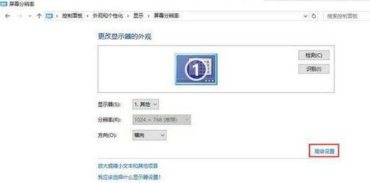 Win10系统的分辨率是灰色无法更改怎么解决？