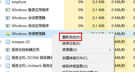 Win10开机后桌面不显示任何东西的解决方法