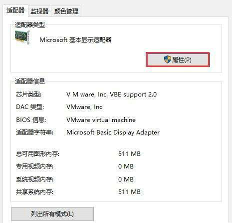 Win10系统的分辨率是灰色无法更改怎么解决？