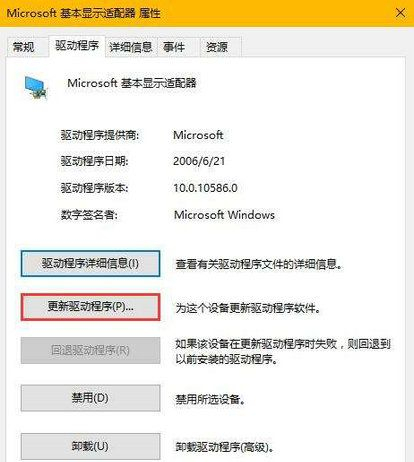 Win10系统的分辨率是灰色无法更改怎么解决？