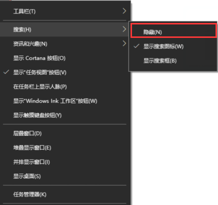 Win10怎么关闭左下角搜索框？Win10左下角搜索关闭教程