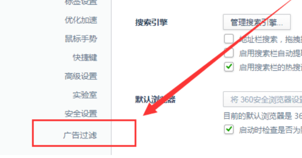 360浏览器老是弹出网页游戏怎么彻底关闭？
