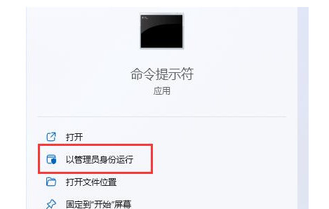 Win11怎么解禁键盘？Win11解禁键盘方法教程