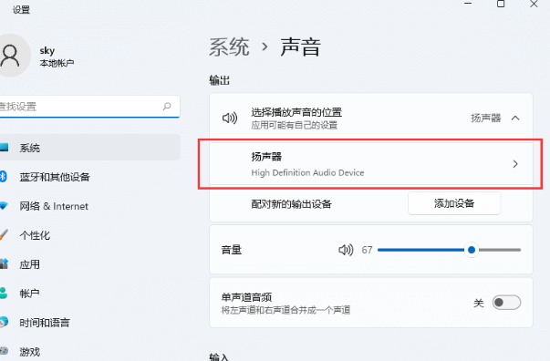 Win11声卡驱动怎么更新？Win11声卡驱动更新教程