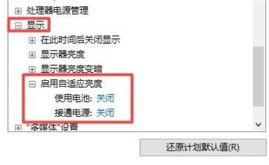 Win11桌面图标变暗了怎么回事？Win11桌面图标变暗了解决方法
