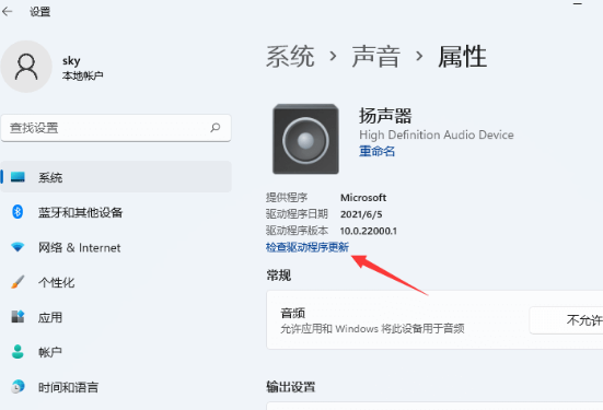 Win11声卡驱动怎么更新？Win11声卡驱动更新教程