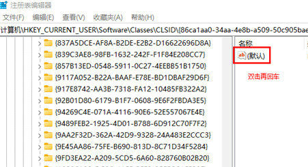 Win11如何启用旧版右键菜单和开始菜单？