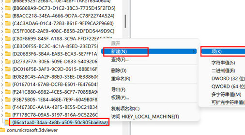 Win11如何启用旧版右键菜单和开始菜单？