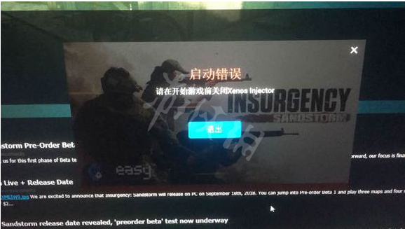 Win11玩叛乱沙漠风暴进不去怎么解决？