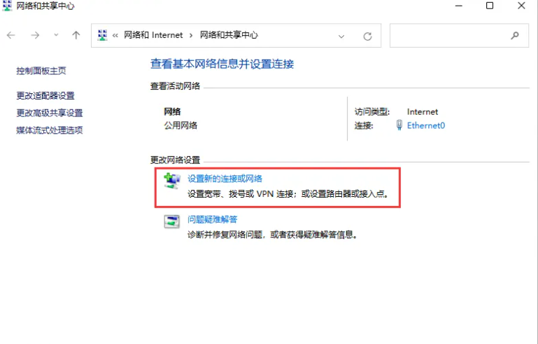 Win11系统怎么连接新网络？Win11网络连接操作教程