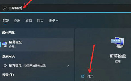 Win11小键盘打不出数字怎么办？Win11小键盘打不出数字解决方法