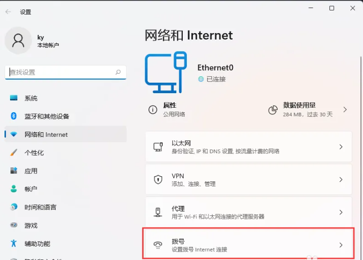 Win11系统怎么连接新网络？Win11网络连接操作教程