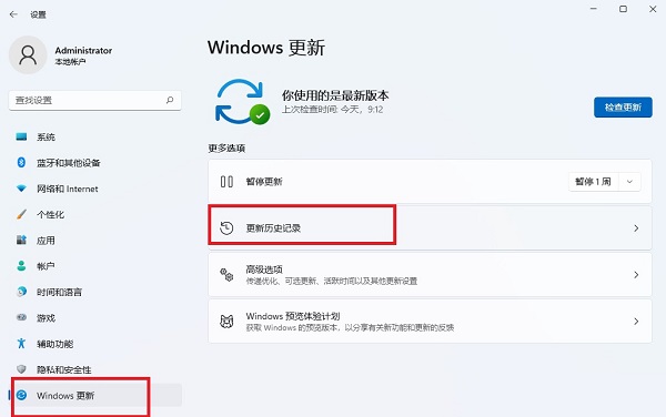 Win11打开移动热点后无法上网的解决方法