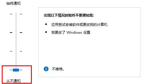 Win10系统怎么关闭安装软件弹出的对话框？