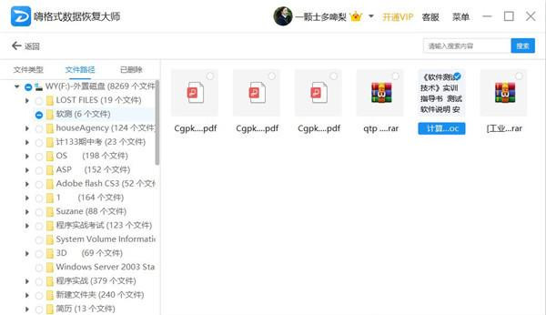 u盘文件损坏怎么恢复数据 u盘损坏怎么把数据弄出来