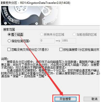 u盘显示需要格式化才能用怎么办 u盘一打开就让格式化的解决方法