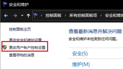 Win10系统怎么关闭安装软件弹出的对话框？