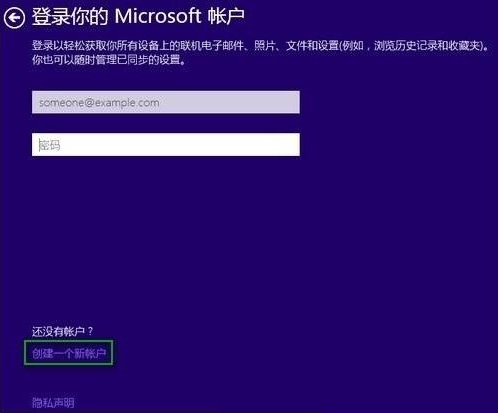 Win10系统怎么不用注册账号登录？