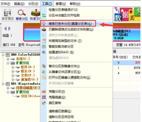u盘显示需要格式化才能用怎么办 u盘一打开就让格式化的解决方法