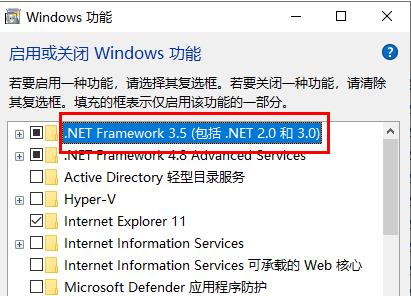 Win10系统安装net framework 3.5失败怎么解决？