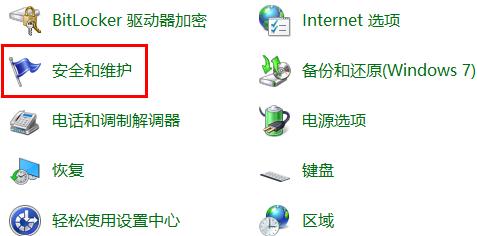 Win10系统怎么关闭安装软件弹出的对话框？