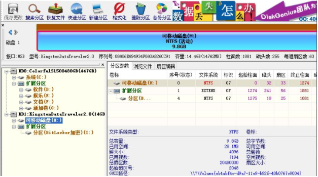 u盘显示需要格式化才能用怎么办 u盘一打开就让格式化的解决方法