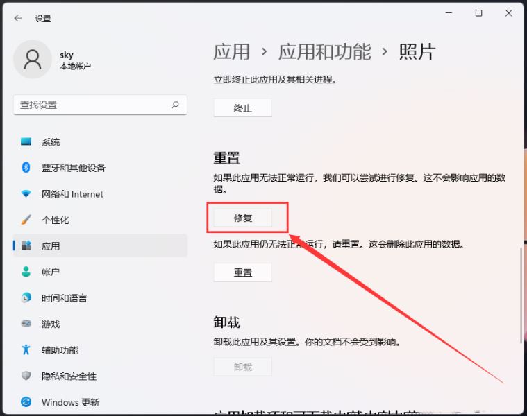 Win11无法打开图片怎么回事？Win11无法打开图片解决方法