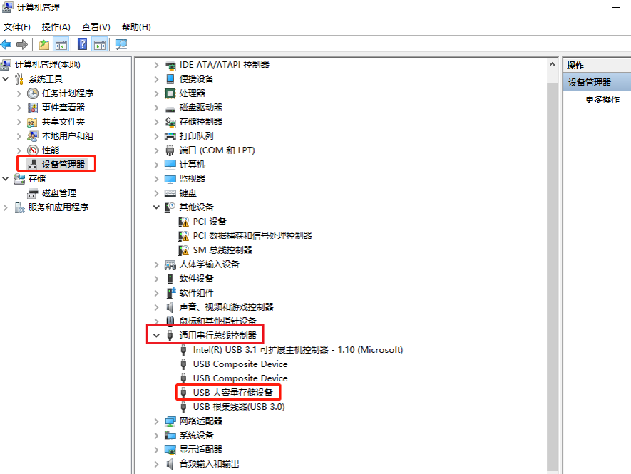 u盘在电脑上读不出来怎么修复？u盘在电脑上不显示的解决方法