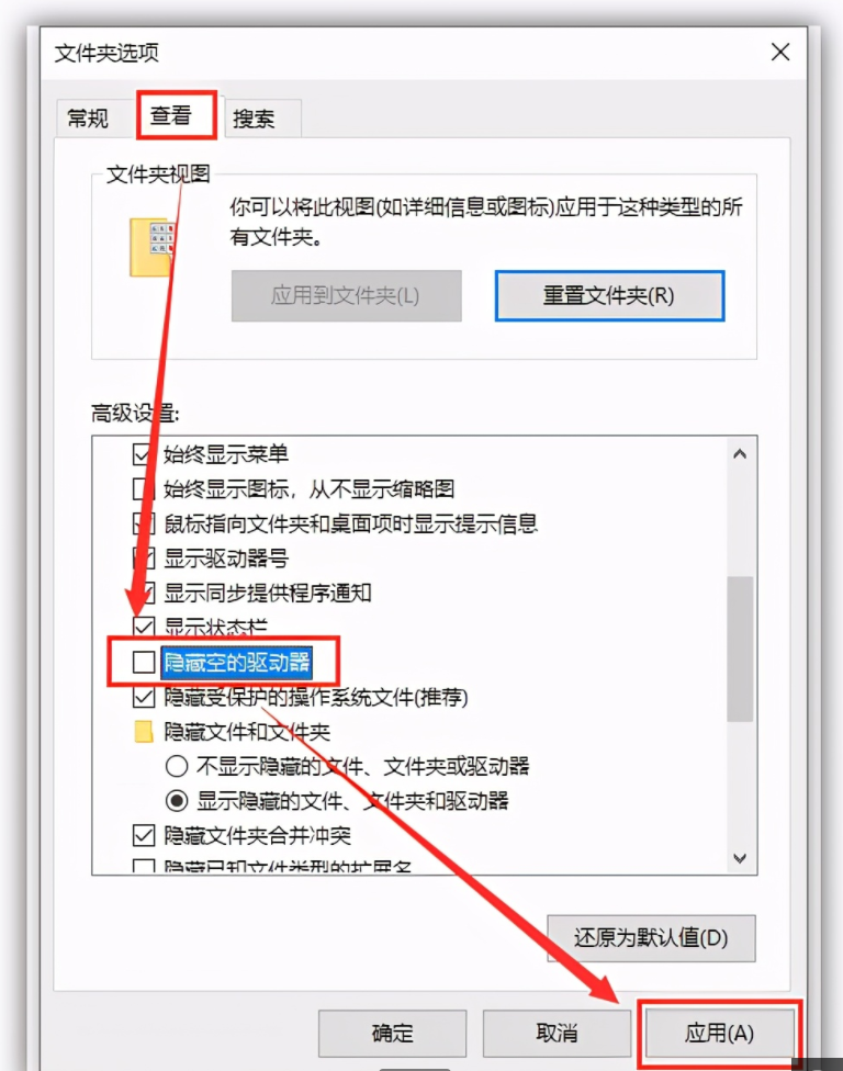 u盘在电脑上读不出来怎么修复？u盘在电脑上不显示的解决方法