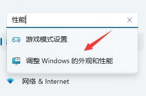 Windows11打开应用或游戏缓慢的解决方法