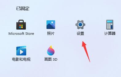 Windows11打开应用或游戏缓慢的解决方法