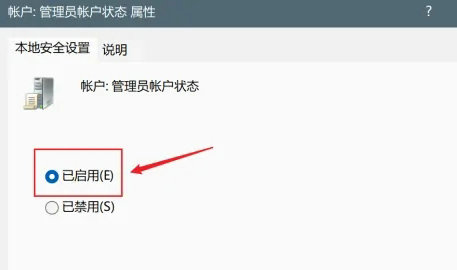 Win11系统怎么获取system权限？Win11获取system权限的方法