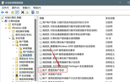 Win11系统怎么获取system权限？Win11获取system权限的方法