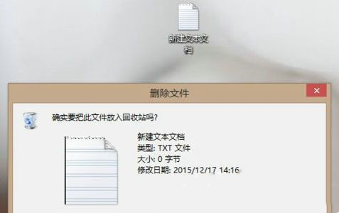 Win10电脑删除文件没有确认提示怎么解决？