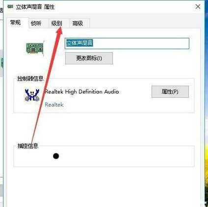 Win10录制怎么录制电脑内部声音？Win10录制电脑内部声音教程