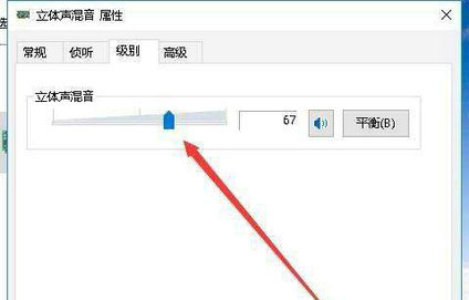Win10录制怎么录制电脑内部声音？Win10录制电脑内部声音教程