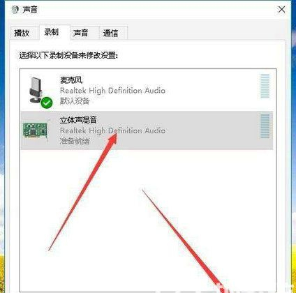Win10录制怎么录制电脑内部声音？Win10录制电脑内部声音教程