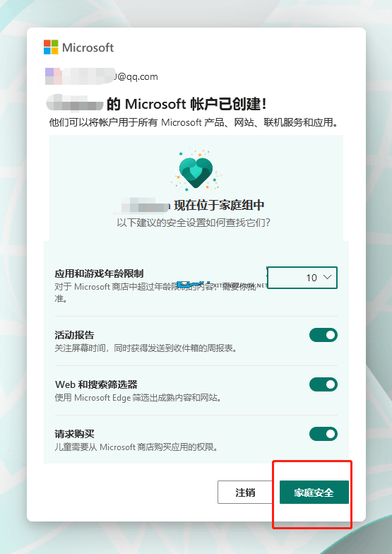 Win11系统儿童账号限制怎么办？Win11解除儿童账号限制教程
