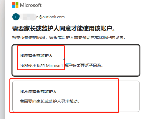Win11系统儿童账号限制怎么办？Win11解除儿童账号限制教程