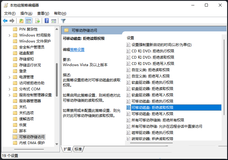 Win11删除不了U盘文件怎么解决？Win11无法删除U盘文件解决方法
