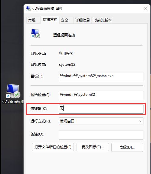 Win11如何开启远程桌面连接？Win11开启远程桌面连接教程