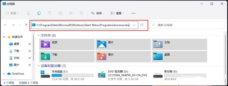 Win11如何开启远程桌面连接？Win11开启远程桌面连接教程