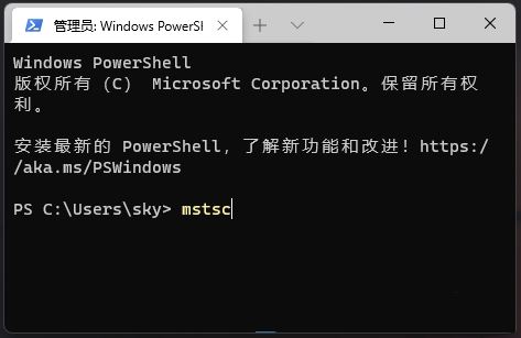 Win11如何开启远程桌面连接？Win11开启远程桌面连接教程