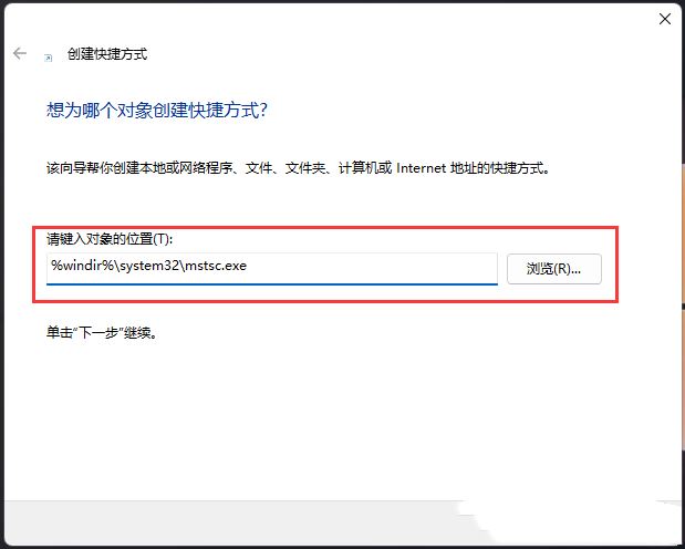 Win11如何开启远程桌面连接？Win11开启远程桌面连接教程