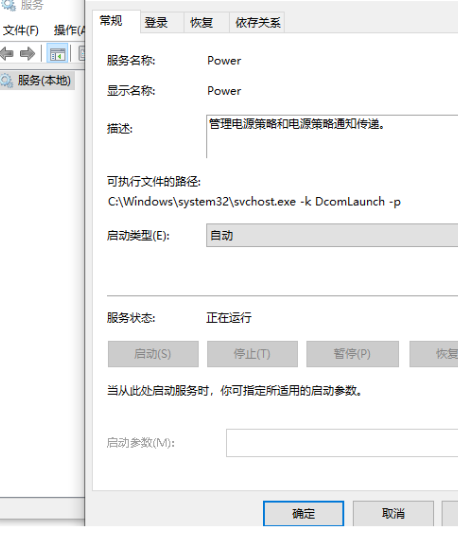 Win10扬声器服务未开启怎么解决？Win10扬声器服务未开启解决方法