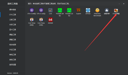 图吧工具箱怎么查看CPU天梯图？图吧工具箱查看CPU天梯图方法