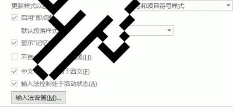 word表格文字上面有空白但上不去怎么解决