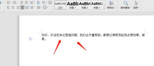 Word文档打字时会消掉后面字怎么处理