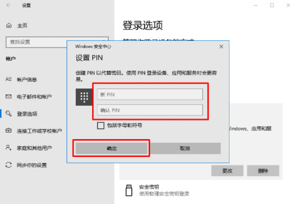 Win10忘记pin密码无法打开怎么办？Win10忘记pin密码登录不了怎么解决