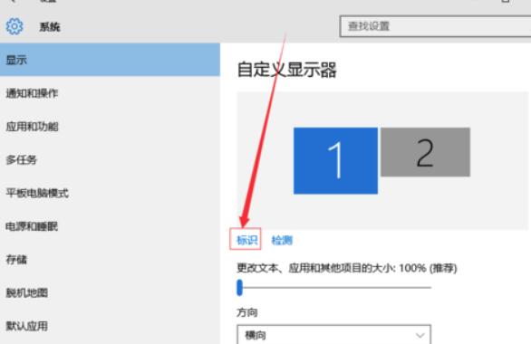 Win10怎么设置多屏显示？Win10多屏显示设置方法